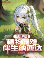 小說《/data/image/7092.jpg》封面