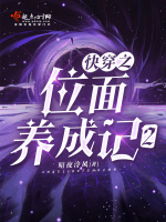 小說(shuō)《/data/image/7296.jpg》封面