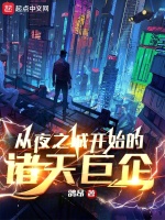 小說(shuō)《/data/image/7334.jpg》封面