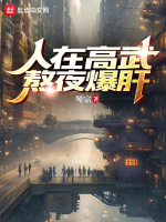 小說(shuō)《/data/image/7368.jpg》封面