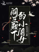 小說《/data/image/7438.jpg》封面