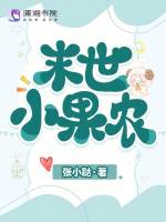 小說(shuō)《/data/image/7445.jpg》封面