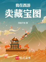 小說(shuō)《/data/image/7479.jpg》封面