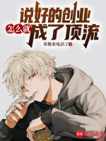 小說《/data/image/755.jpg》封面
