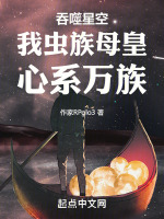 小說(shuō)《/data/image/7771.jpg》封面