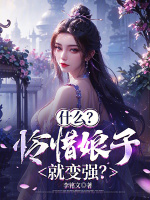 小說(shuō)《/data/image/7772.jpg》封面