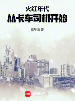 小說《/data/image/7777.jpg》封面
