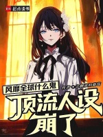 小說《/data/image/7778.jpg》封面