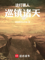 小說《/data/image/787.jpg》封面