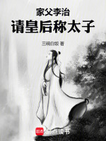 小說《/data/image/8.jpg》封面