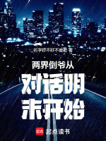小說(shuō)《/data/image/8012.jpg》封面