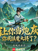 小說(shuō)《/data/image/808.jpg》封面