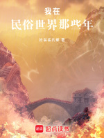 小說《/data/image/8096.jpg》封面