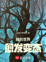 小說《/data/image/8108.jpg》封面
