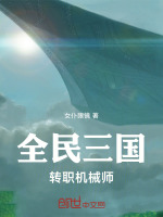 小說《/data/image/8119.jpg》封面