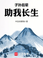 小說(shuō)《/data/image/8143.jpg》封面