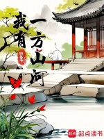 小說(shuō)《/data/image/8186.jpg》封面