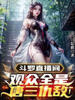 小說《/data/image/8235.jpg》封面