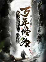 小說(shuō)《/data/image/8241.jpg》封面
