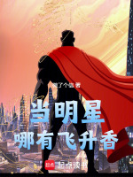 小說(shuō)《/data/image/8306.jpg》封面