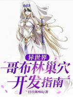 小說《/data/image/8321.jpg》封面