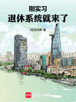 小說《/data/image/8373.jpg》封面