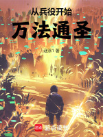 小說(shuō)《/data/image/8396.jpg》封面