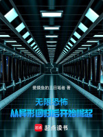 小說《/data/image/8403.jpg》封面