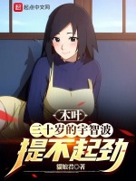 小說《/data/image/8427.jpg》封面