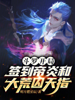 小說(shuō)《/data/image/8498.jpg》封面