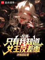 小說《/data/image/856.jpg》封面