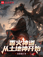 小說《/data/image/8600.jpg》封面