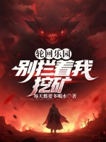 小說(shuō)《/data/image/8640.jpg》封面