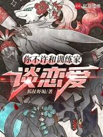 小說《/data/image/8700.jpg》封面