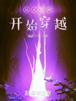 小說(shuō)《/data/image/8753.jpg》封面