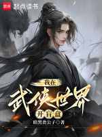 小說《/data/image/8760.jpg》封面