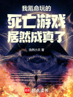 小說《/data/image/8837.jpg》封面
