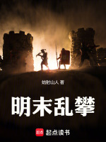 小說(shuō)《/data/image/8842.jpg》封面