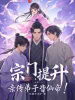小說(shuō)《/data/image/885.jpg》封面