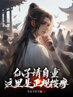 小說《/data/image/889.jpg》封面