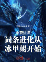 小說《/data/image/8907.jpg》封面