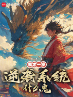 小說《/data/image/8947.jpg》封面