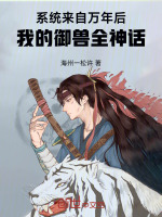 小說(shuō)《/data/image/8961.jpg》封面