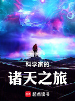 小說(shuō)《/data/image/9157.jpg》封面