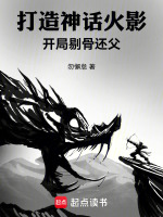 小說(shuō)《/data/image/9192.jpg》封面