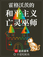 小說(shuō)《/data/image/9202.jpg》封面