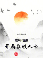 小說(shuō)《/data/image/9238.jpg》封面