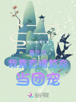 小說(shuō)《/data/image/9279.jpg》封面
