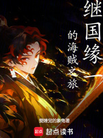 小說(shuō)《/data/image/9348.jpg》封面