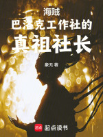 小說(shuō)《/data/image/9380.jpg》封面